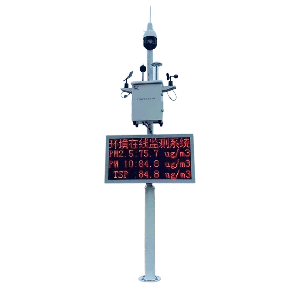 惡臭在線監測系統